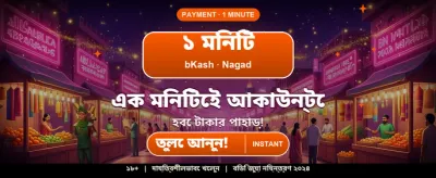 Takebet ভিআইপি অফার জিতুন banner