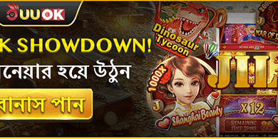 মেগা স্লট ফ্রি স্পিন অফার promotion